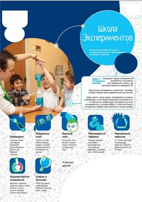 Научный театр "Школа экспериментов" с профессором Николя: увлекательное путешествие в мир науки! - Театрально-концертное агентство "Звёздный дождь"