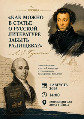 ЛЕКЦИЯ - Театрально-концертное агентство "Звёздный дождь"