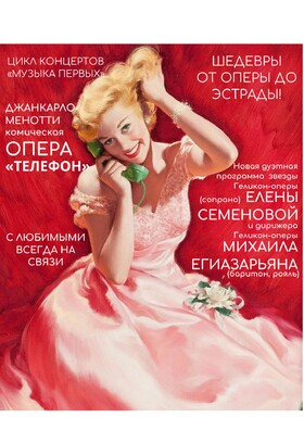 "Шедевры от оперы до эстрады" Театрально-концертное агентство "Звёздный дождь"